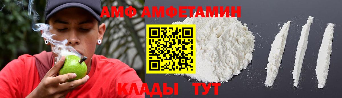 Амфетамин  АМФЕТАМИН 98%  Вход с VPN  Донской 