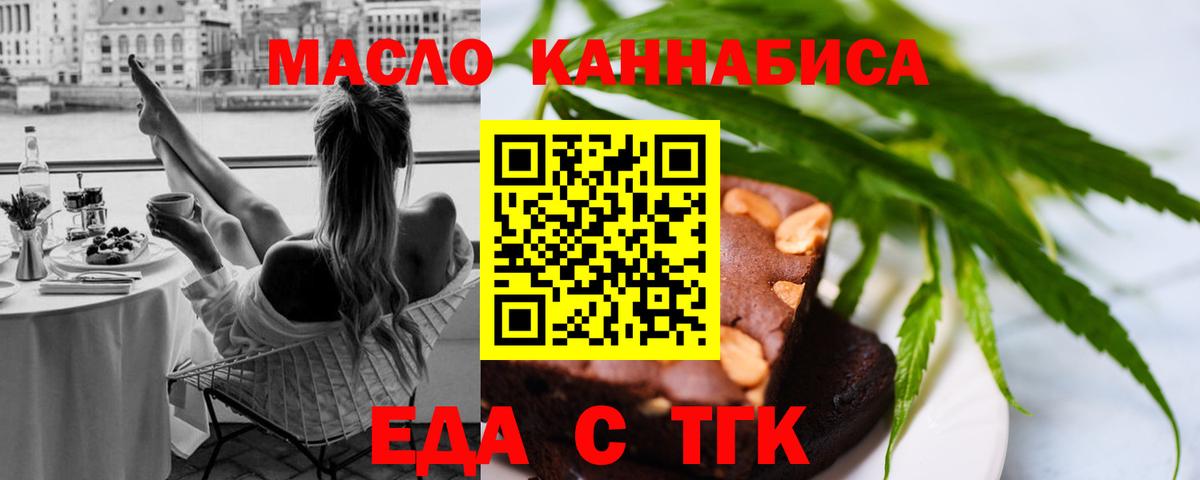 Донской  Еда ТГК конопля  Вход с VPN 