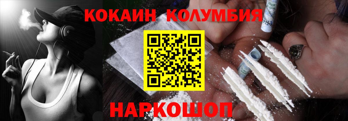 Cocaine 99%  Вход с VPN  Cocaine  Донской  КОКАИН 99% 