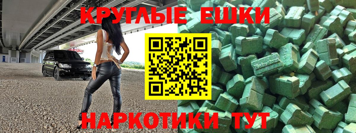 ЭКСТАЗИ  Экстази 280мг  Вход с VPN  Ecstasy 250 мг  это наркотические препараты  Донской 