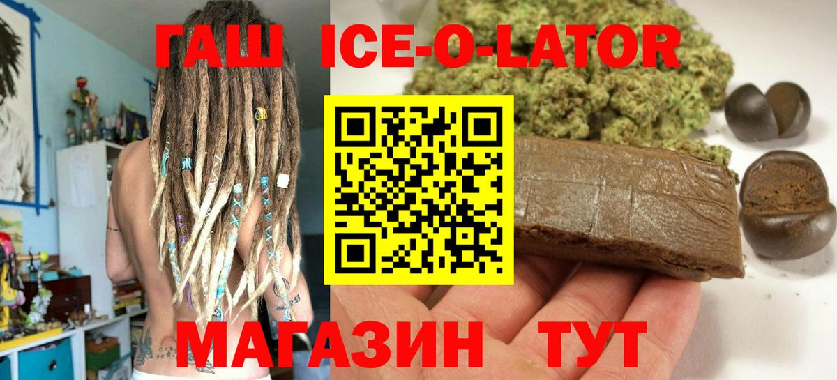 ГАШИШ Изолятор  Вход с VPN  ГАШИШ 40% ТГК  ГАШ  Донской 