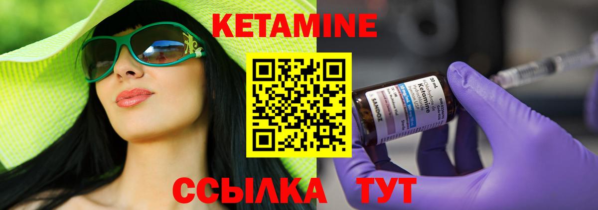 маркетплейс Telegram  КЕТАМИН VHQ  КЕТАМИН ketamine  Вход с VPN  Донской 