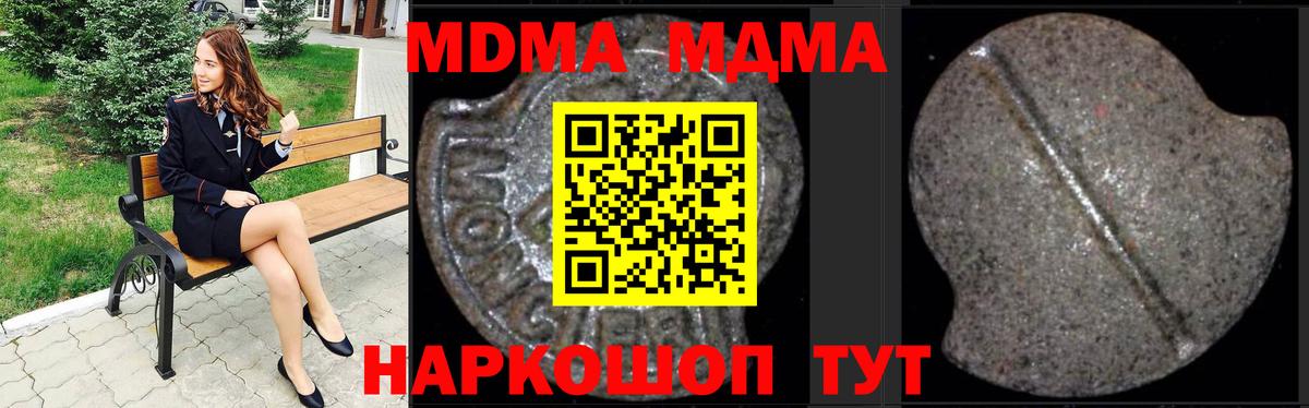 MDMA VHQ  Вход с VPN  Донской  МДМА crystal 