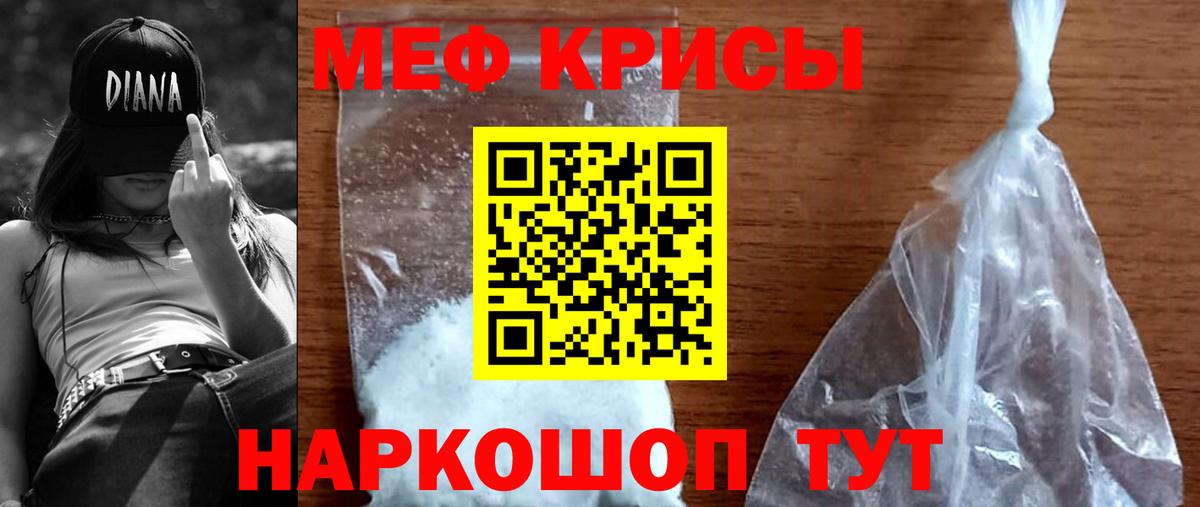 Меф Донской
