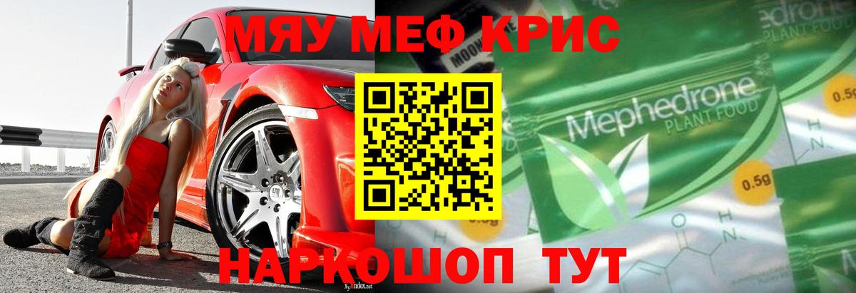 Меф  сколько стоит  Донской  Вход с VPN  Мефедрон  Меф 4 MMC  Меф мука 