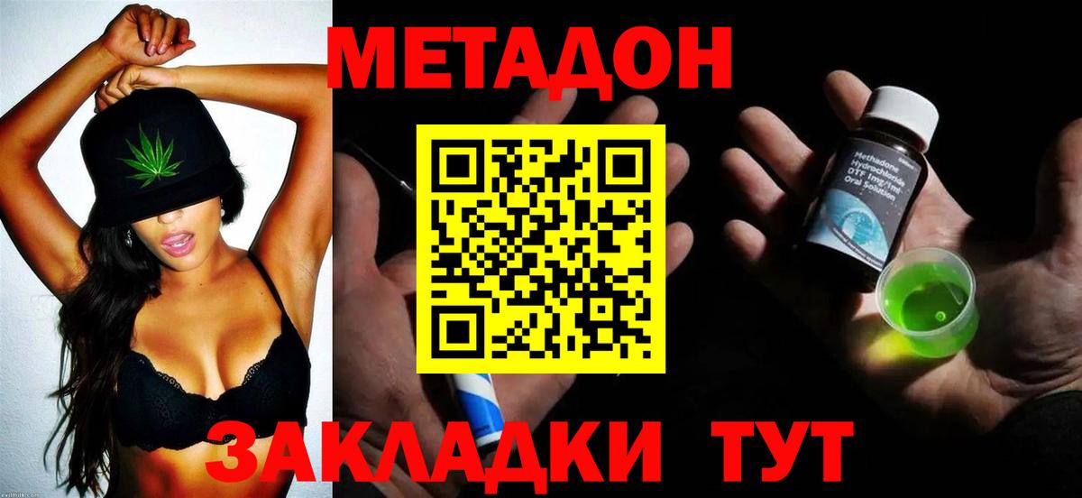 МЕТАДОН мёд Донской