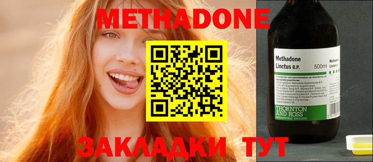 мориарти клад  блэк спрут зеркало  Вход с VPN  Донской  МЕТАДОН VHQ  Метадон белоснежный 