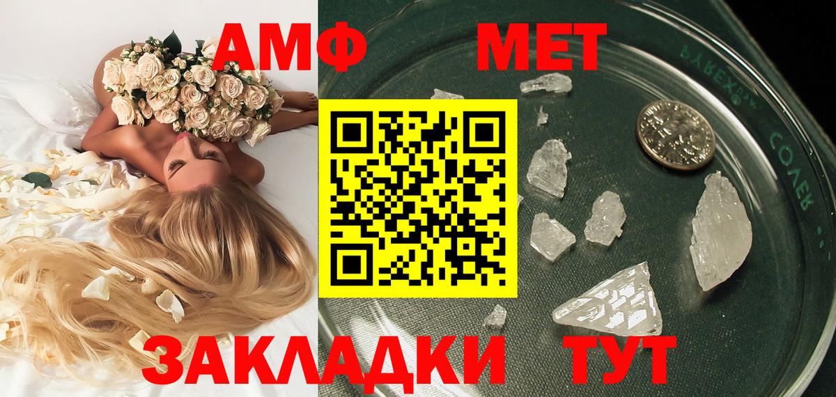 Метамфетамин Декстрометамфетамин 99.9%  Вход с VPN  Первитин  Донской 